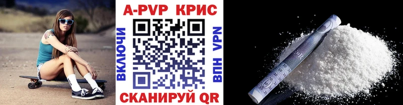 А ПВП кристаллы  дарк нет Telegram  mega сайт  Ворсма  магазин   