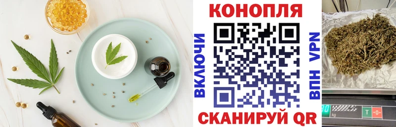 Печенье с ТГК конопля  Ворсма 