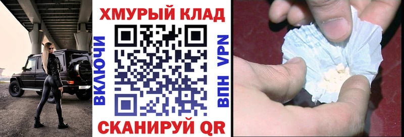 где найти наркотики Ворсма Героин хмурый