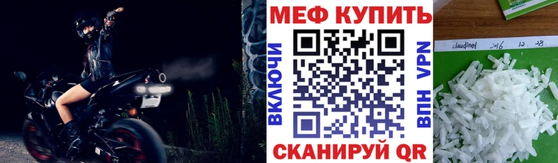 МЯУ-МЯУ мяу мяу  нарко площадка клад  Ворсма 